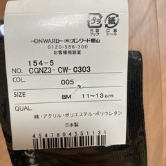 組曲キッズソックスの画像