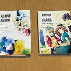  アオハライド 9.10 咲坂 伊緒 2冊 雨濡れ劣化ありの画像