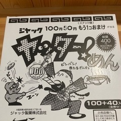 ヤッター！めん　箱買い商品