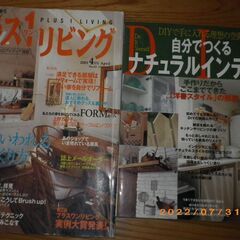  本 四冊　（DIYで）　自分で作る　インテリアの画像