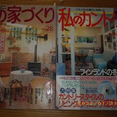  本 四冊　（DIYで）　自分で作る　インテリアの画像