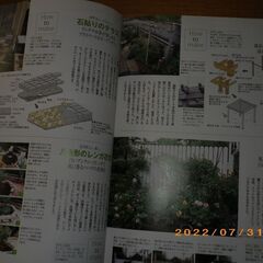  本 四冊　（DIYで）　自分で作る　インテリアの画像