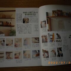  本 四冊　（DIYで）　自分で作る　インテリアの画像