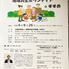 日本財団助成事業‼️ 公益社団法人  長寿社会文化協会 pres...