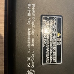 タニタ　体組成計（体重計）BC-751の画像