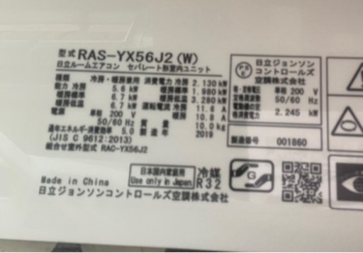 ステンレス・クリーン 白くまくん RAS-X56J2 リサイクルショップ宮崎屋　佐土原店22.7.31F