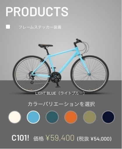 【新車】 ！CYCLES  C101！　イーエムサイクルズ　アーバンクロスバイク