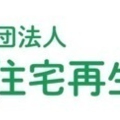 副業でも月収50万円可能！「火災保険で０円リフォーム」個人宅訪問営業の画像