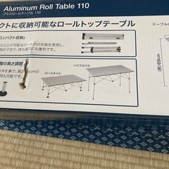 キャンプ　BBQに　アルミロールテーブルの画像