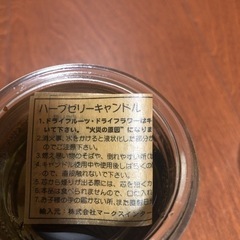 ゼリーキャンドルオレンジ&紅花の画像