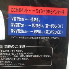 Vネック Tシャツ２枚組￥2,590の品の画像