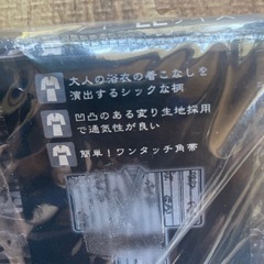 新品未使用　メンズ浴衣と草履セット　LLサイズの画像