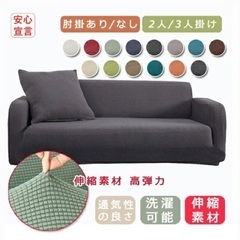 二人掛けソファーカバーのみ　グレー