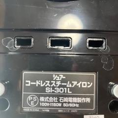 コードレスアイロン+アイロン台の画像