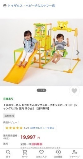 ジャングルジム プーさん ディズニー 室内で遊んでいたので比較的美品です 折りたたみ収納可能 鉄棒 ブランコ すべり台