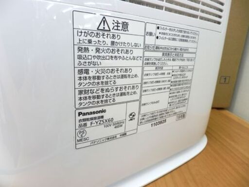 美品 パナソニック デシカント方式 衣類乾燥 除湿機 F-YZSX60 2019年製 Panasonic