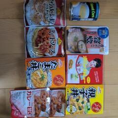 レトルト　9点　500円