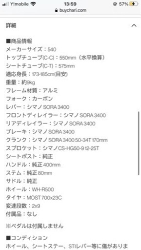 ピナレロ　オペラ　チェリーニ　今週のお取り引きで40000円