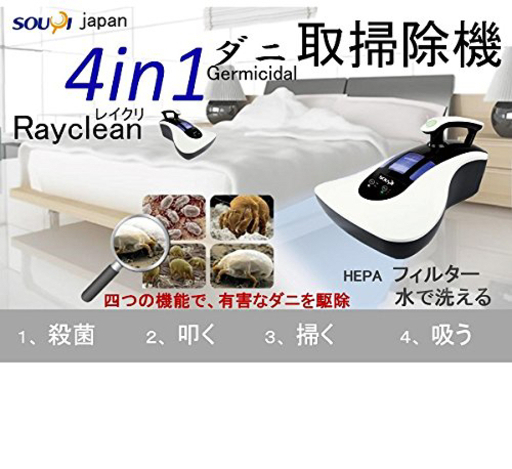 ダニ取り 掃除機