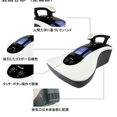 ダニ取り 掃除機