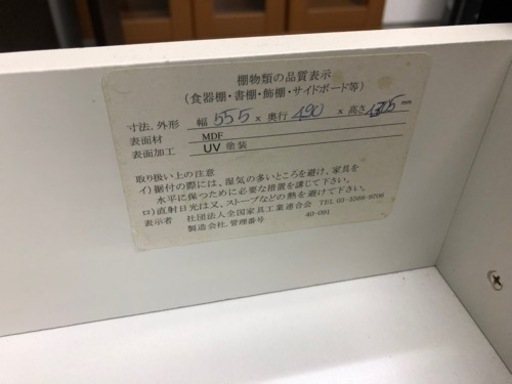 食器棚/収納棚　