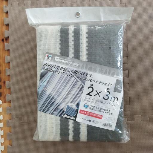 新品　日よけ　2✕3m YAMAZEN