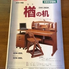 学習机（決まりました！）の画像