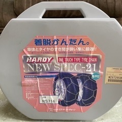 簡易装着チェーン　リサイクルショップ宮崎屋　住吉店　23.10.11F