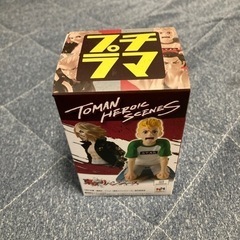 未開封　東京リベンジャーズ　プチラマの画像