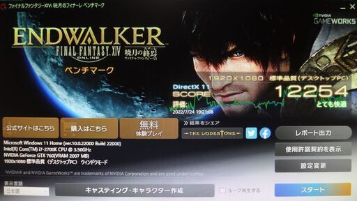 自作PC ゾルマンZ9DⅢ i7 2700k/GTX-760/SSD 120G/HDD 1TB/16G/DVD