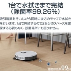 エコバックス DEEBOT N8 PRO+　ロボット掃除機の画像