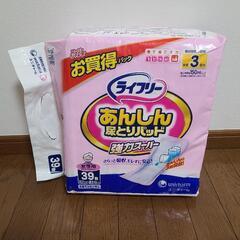 ライフリー あんしん尿取りパッド (未開封)の画像