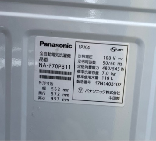Panasonic NA-F70PB11-T [全自動洗濯機 7kg バスポンプ内蔵タイプ ブラウン] リサイクルショップ宮崎屋　佐土原店22.7.31F