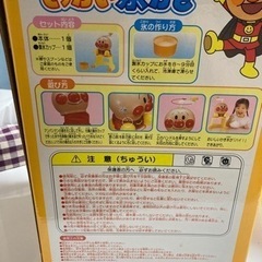 かき氷機　アンパンマン  箱あり　手動　製氷カップ付きの画像