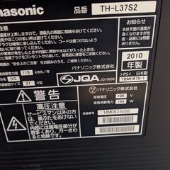 Panasonic VIERA 液晶テレビ 37インチの画像