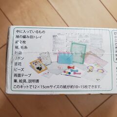 【新品未使用】紙作りアート　夏休み自由研究にの画像