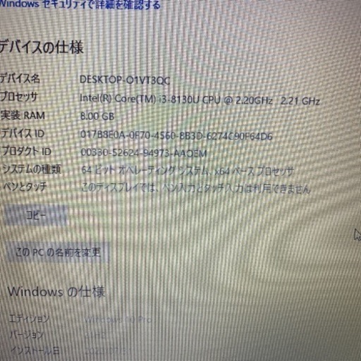 東芝dynabook B65/DN DVDマルチ office2019認証済み