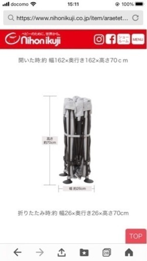 【新品】日本育児　ベビーサークル(赤ちゃん)