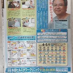 週刊実話の画像