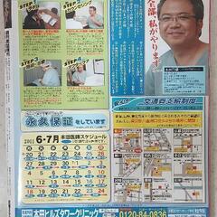 週刊実話２の画像