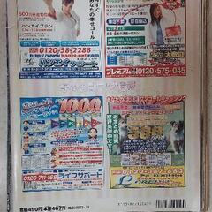 実話ナックルズの画像