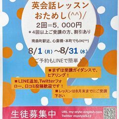 ８月末までのキャンペーン！！！学生さんも夏休みにぜひ！