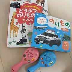 音が出るおもちゃ・絵本　まとめ売り