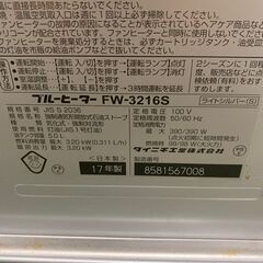 【DAINICHI】 ダイニチ 石油ファンヒーター 5.0L 9～12畳用 FW-3216S 2016年製の画像
