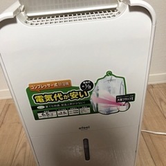 お譲りします　0円　アイリスオーヤマ　コンプレッサー式除湿機