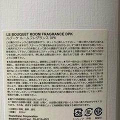 プレゼントに🌺フランフラン ルームフレグランスの画像