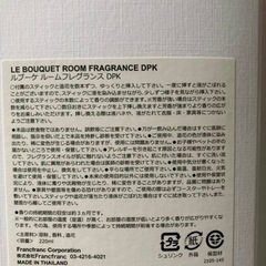 プレゼントに🌺フランフラン ルームフレグランスの画像