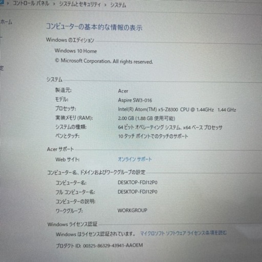 acer 2in1タブレット