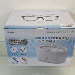 【レガストック川崎本店】dretec 超音波洗浄機 メガネ 時計 貴金属 入れ歯 シェーバー 花粉対策 ソニクリア UC-500WT(ホワイト)の画像