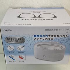 【レガストック川崎本店】dretec 超音波洗浄機 メガネ 時計 貴金属 入れ歯 シェーバー 花粉対策 ソニクリア UC-500WT(ホワイト)の画像